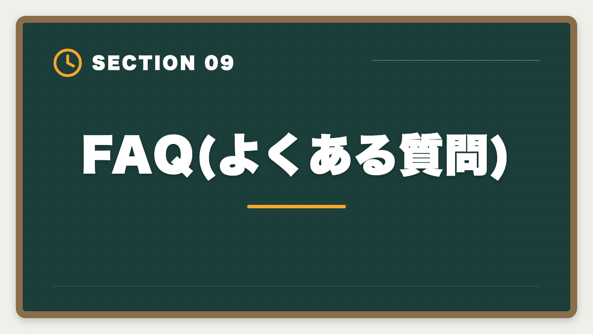FAQ(よくある質問)｜弁理士スタディング購入前に知りたい真実10項目｜後悔しないチェックリストと最終決断3ステップの図解