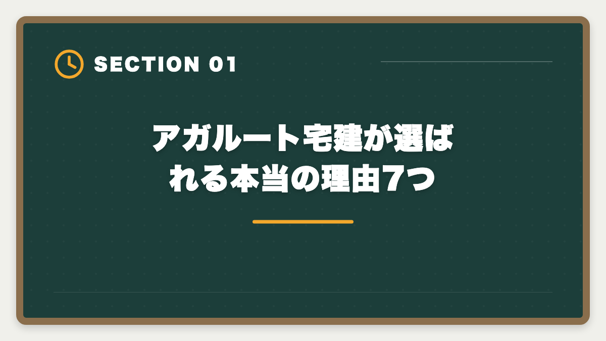 アガルート宅建が選ばれる本当の理由7つ|宅建アガルートが選ばれる本当の理由7つ|業界評価と決め手から失敗しない選び方まで徹底解説の図解
