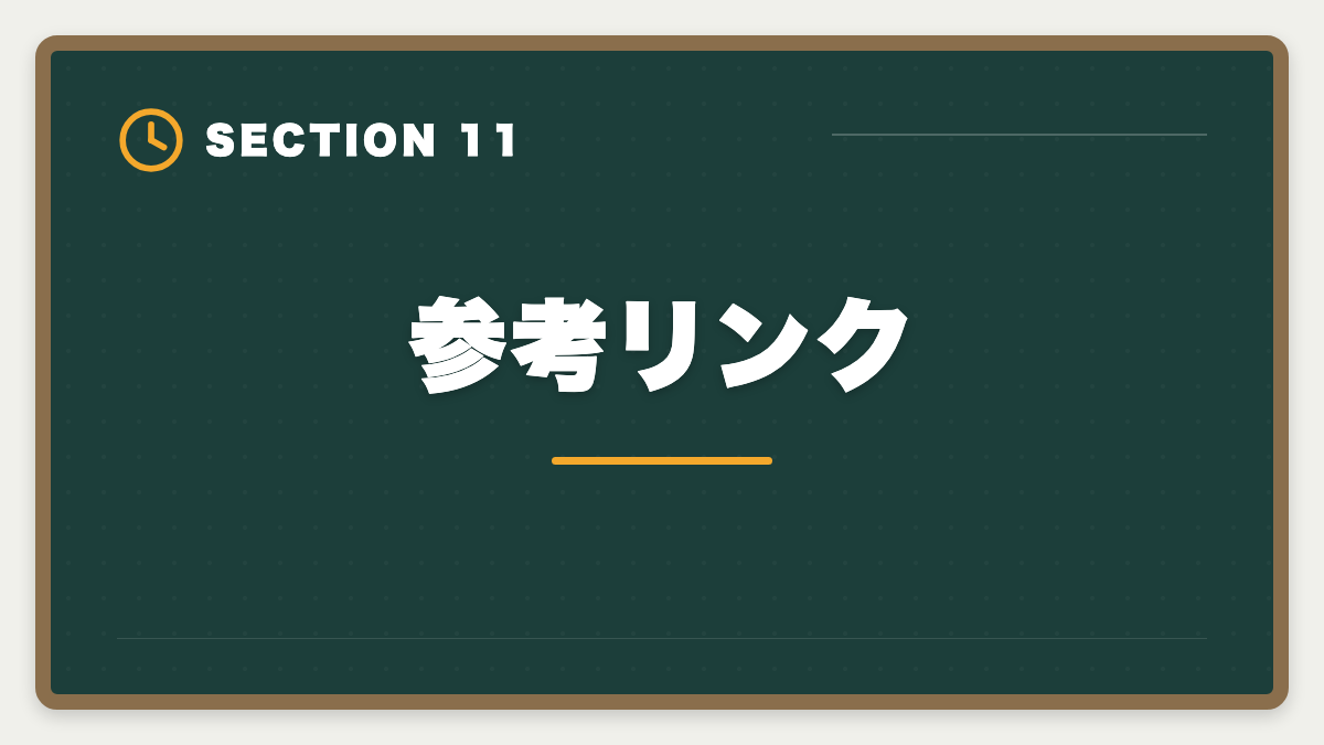参考リンク|宅建アガルートが選ばれる本当の理由7つ|業界評価と決め手から失敗しない選び方まで徹底解説の図解